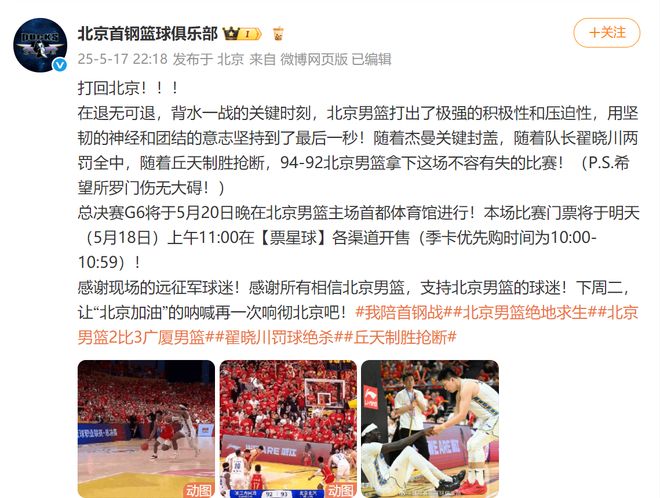 包含V体育：北京首钢能否重返强队行列？的词条