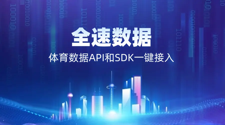 包含V体育：专业数据分析，洞察比赛细节的词条