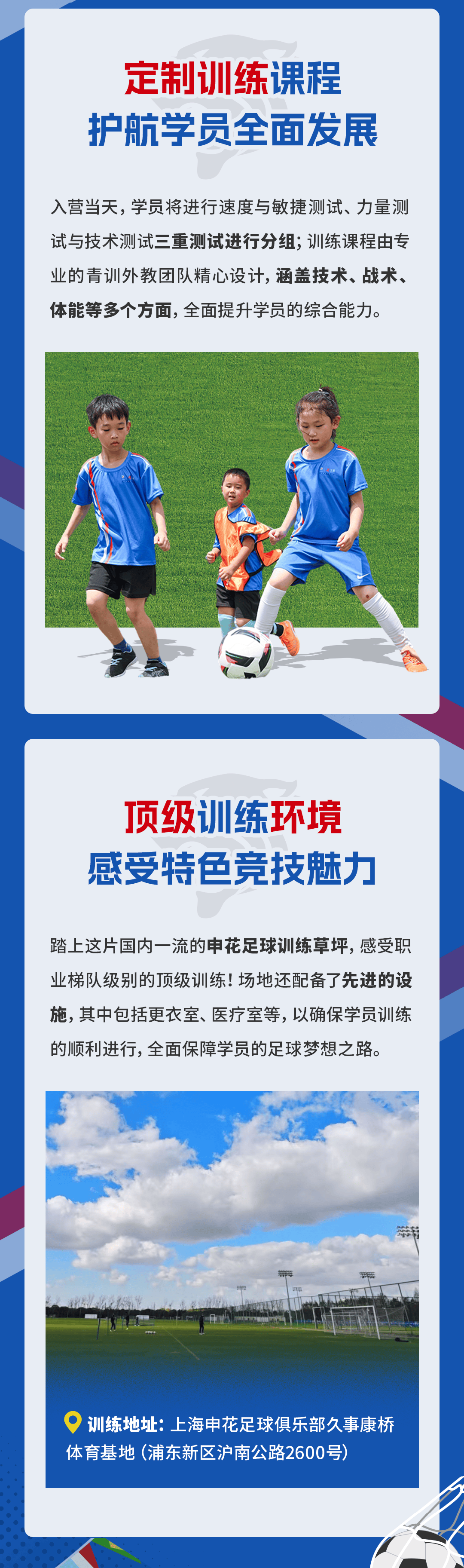 包含V体育：青训体系改革，培养本土人才的词条