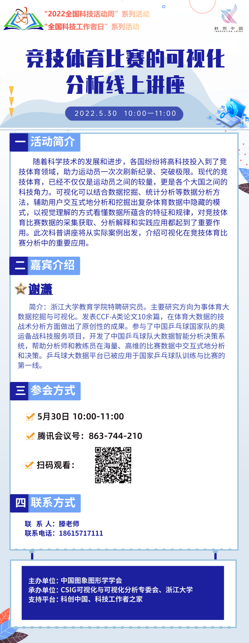 V体育：体育大数据应用，提升竞技水平