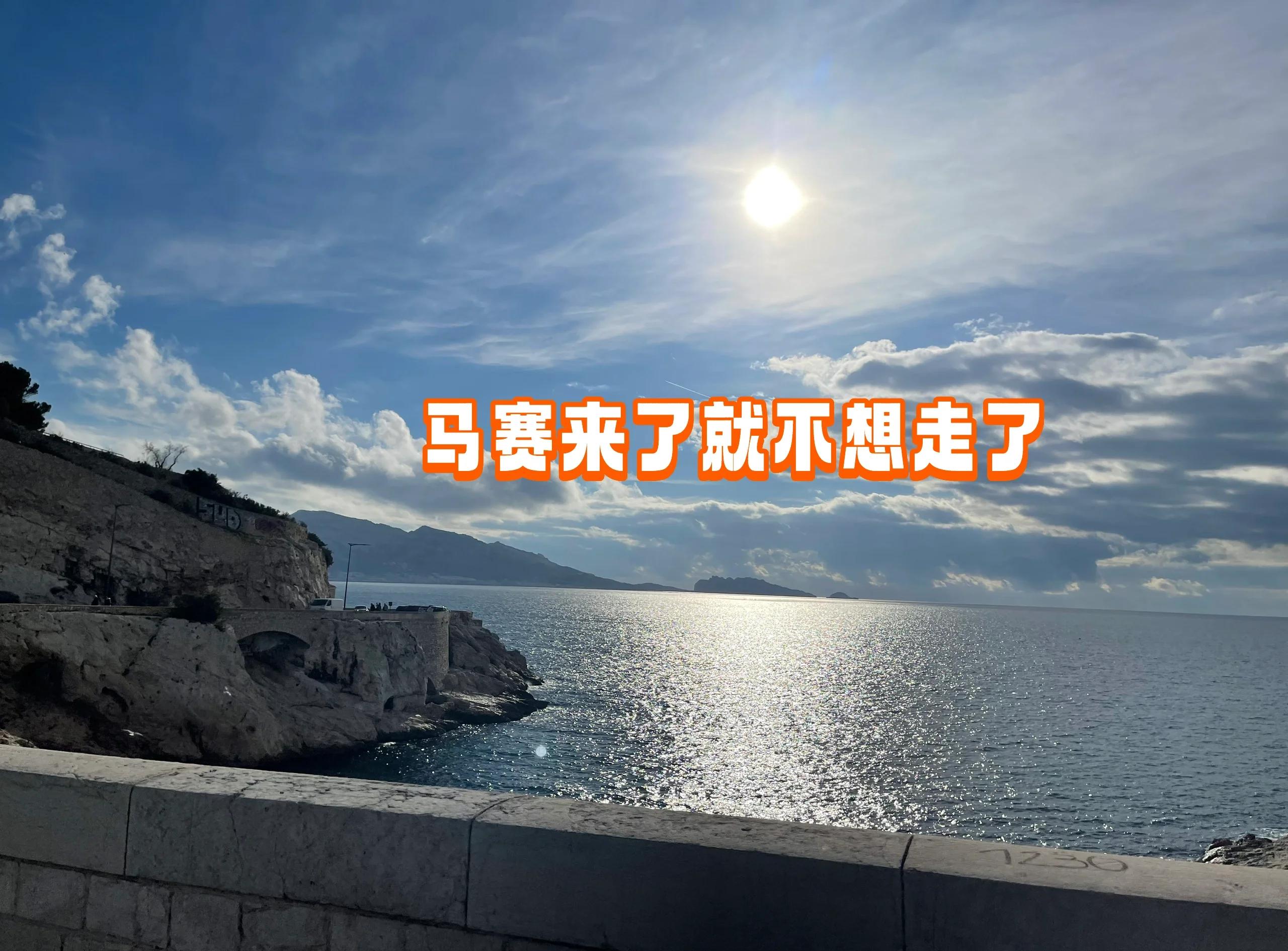 V体育：马赛地中海明珠，法国足球劲旅