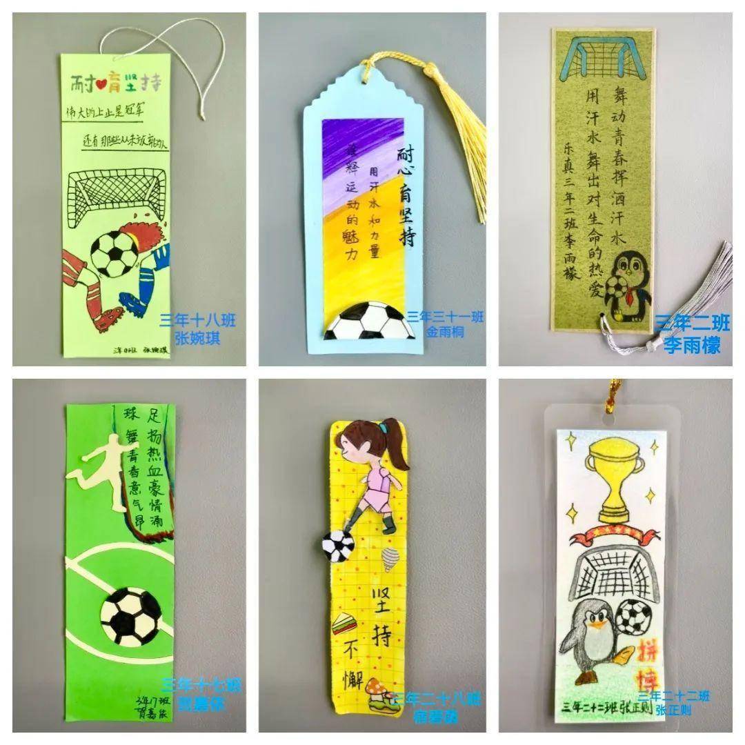 V体育：足球心理，积极阳光
