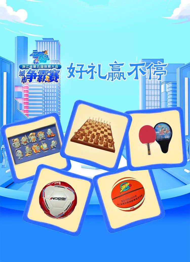 V体育：参与互动话题，赢取精美礼品的简单介绍