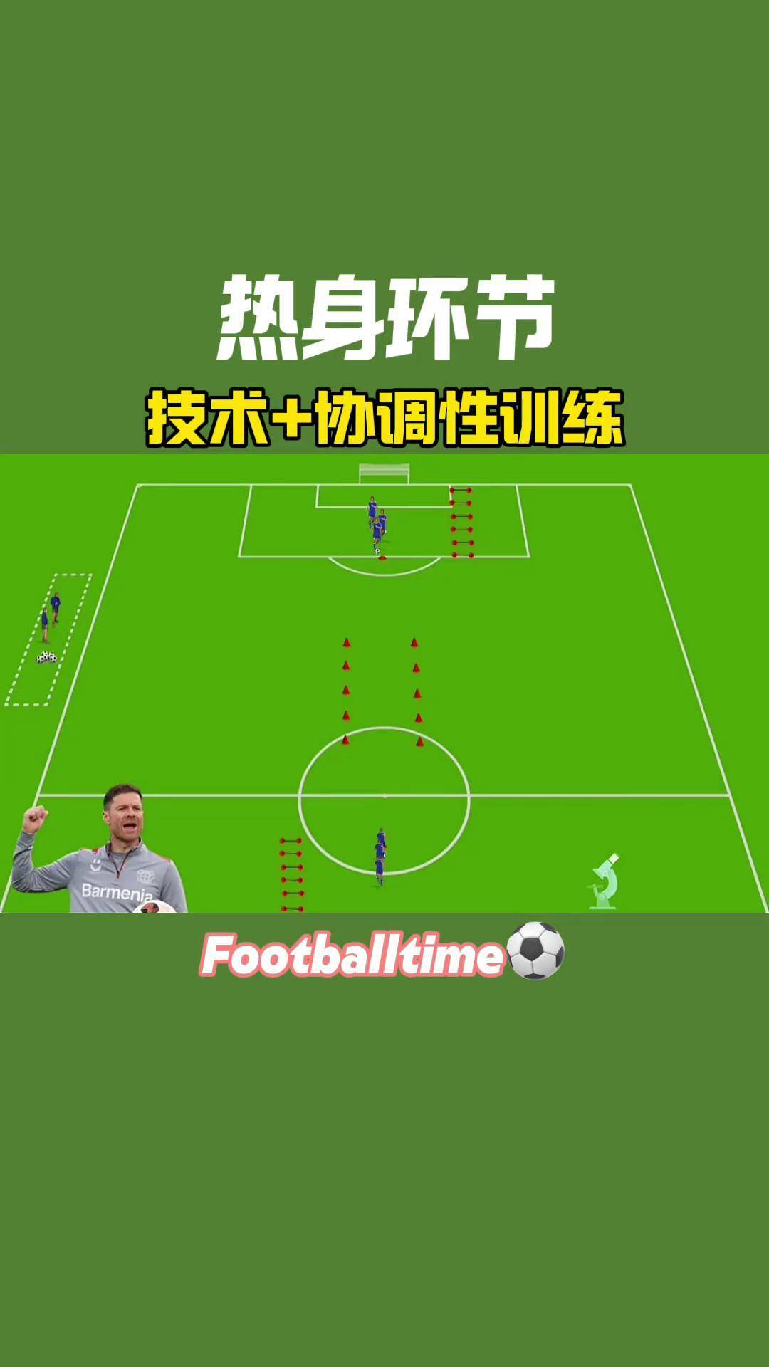 V体育：足球训练，科学指导