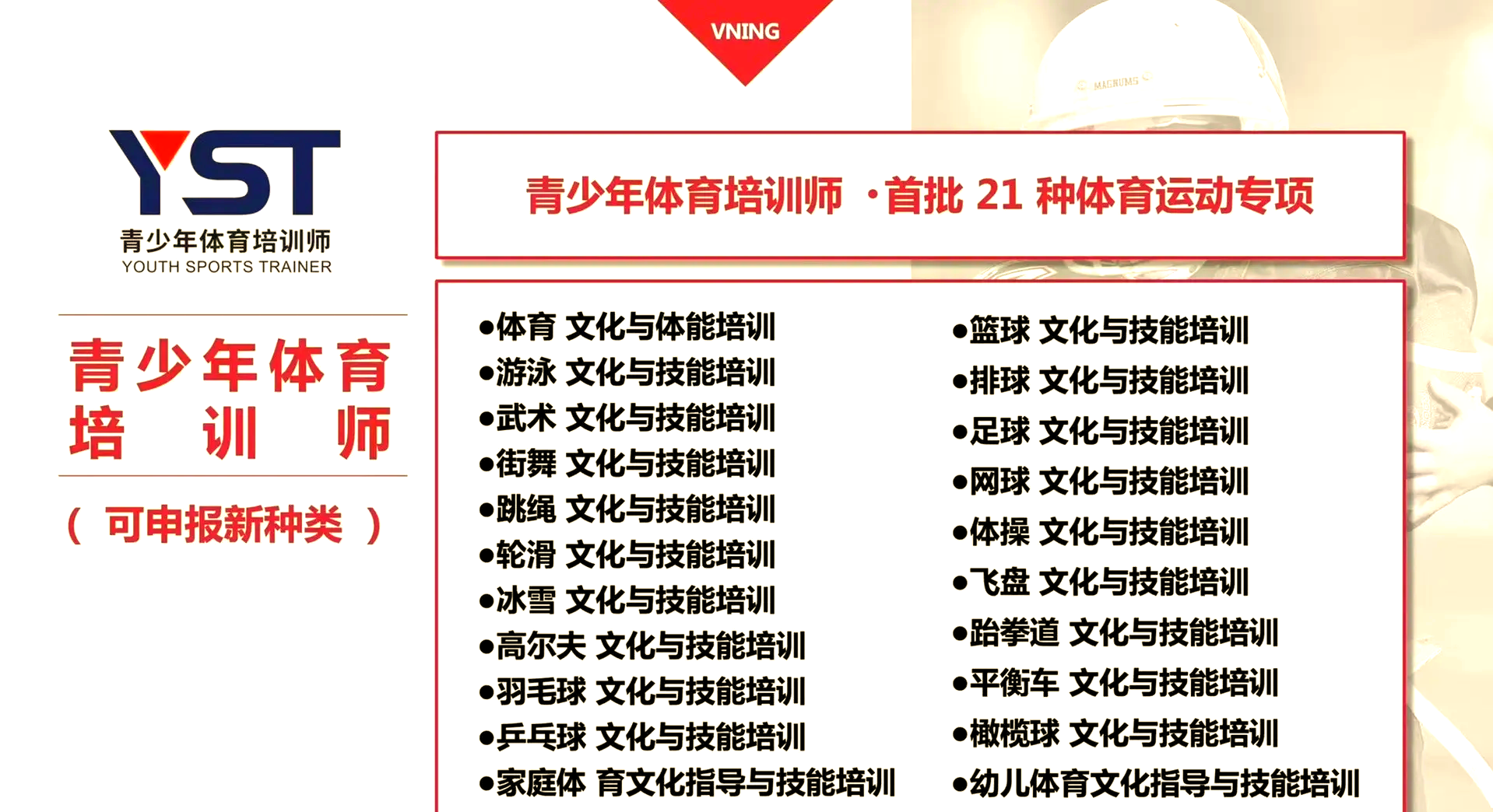 V体育：青少年足球培训市场火热，家长重视