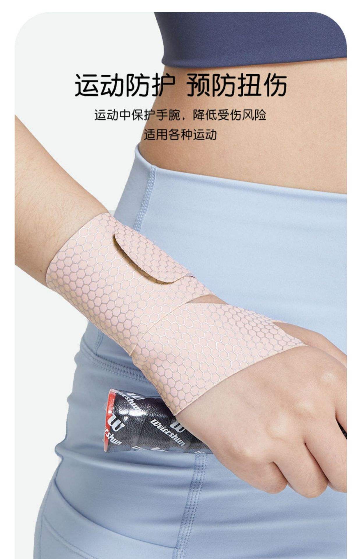 包含V体育：篮球护腕，吸汗防滑！的词条