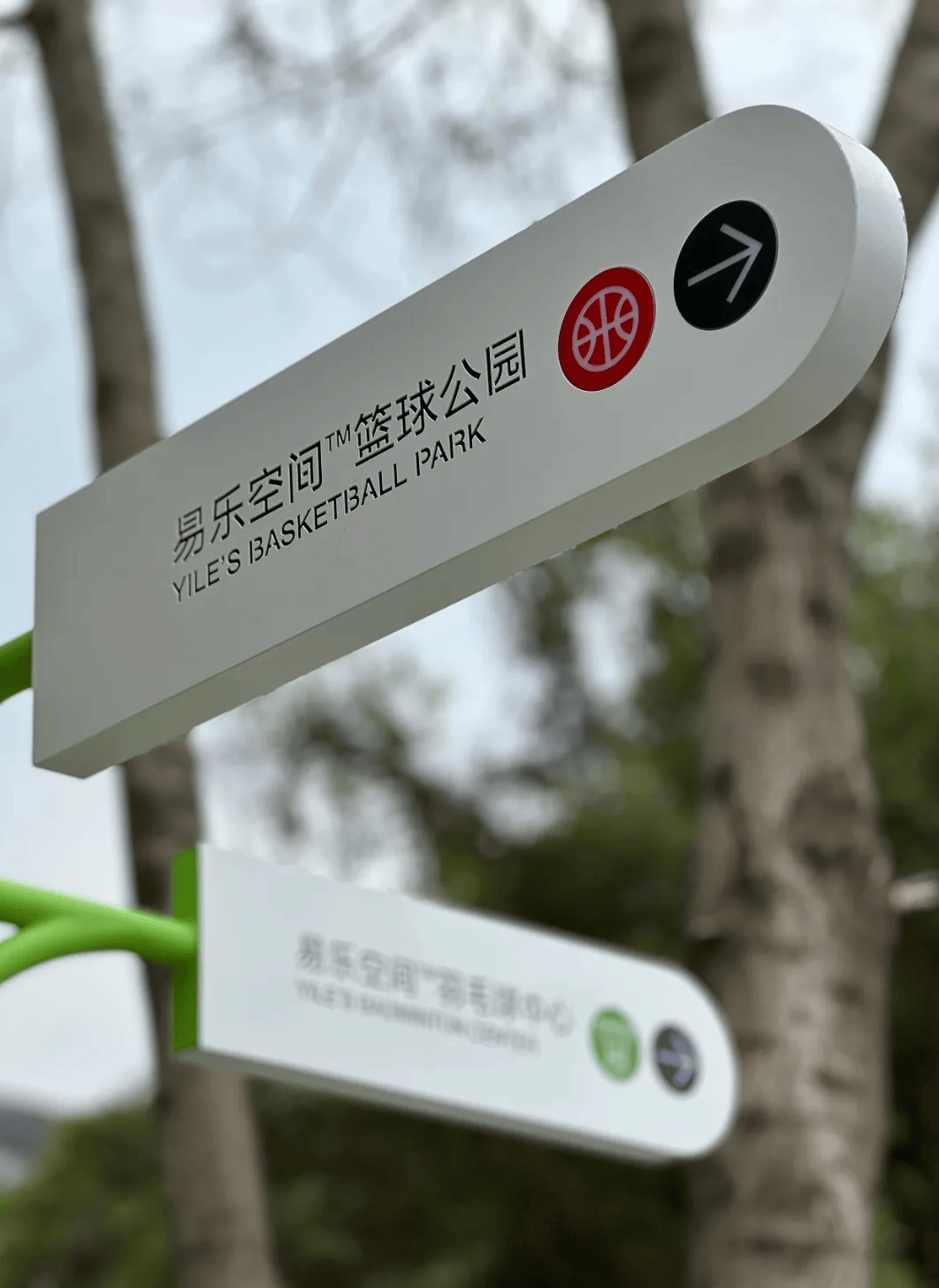 V体育：体育公园建设加速，打造城市绿色空间