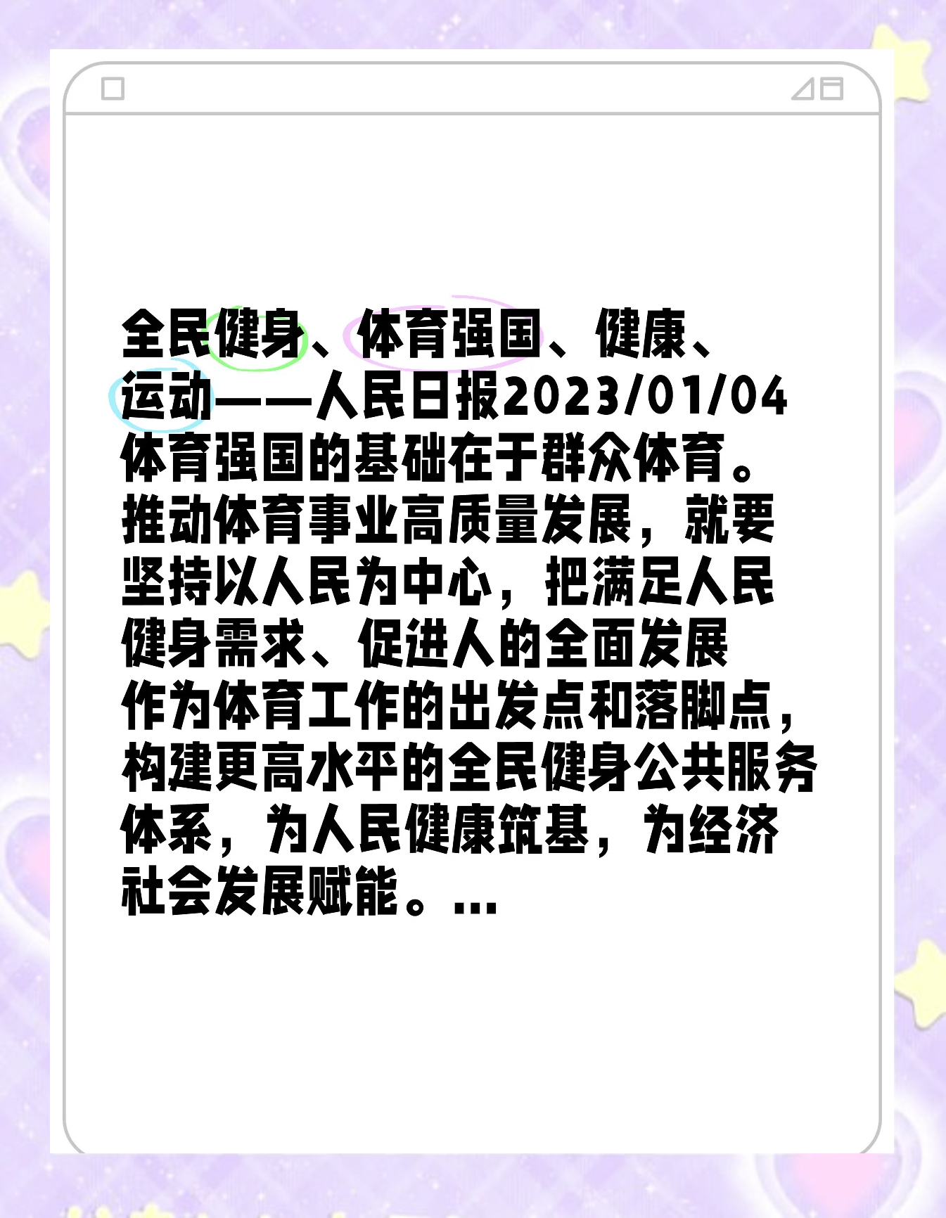 V体育：体育强国战略深入推进，助力民族复兴的简单介绍