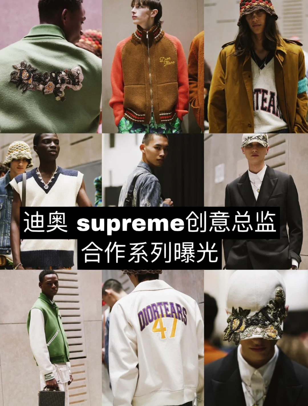 V体育：联名款球衣，Supreme、LV时尚潮流！的简单介绍