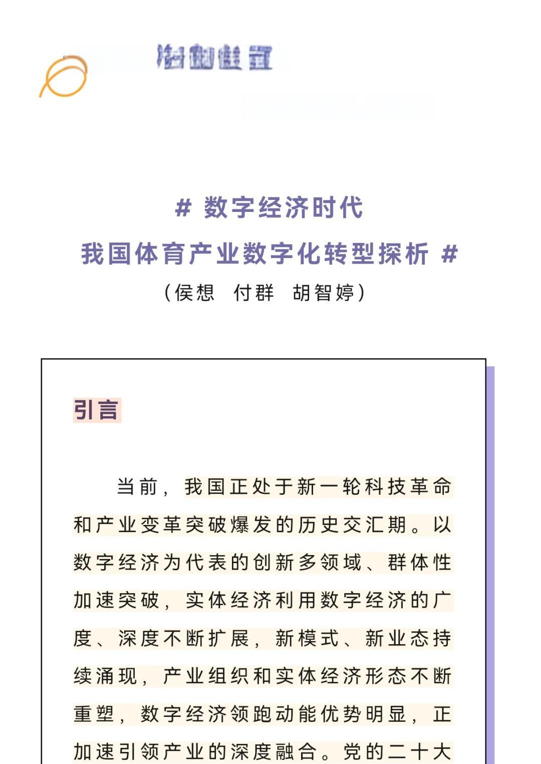 包含V体育：体育产业发展政策出台，促进产业升级的词条