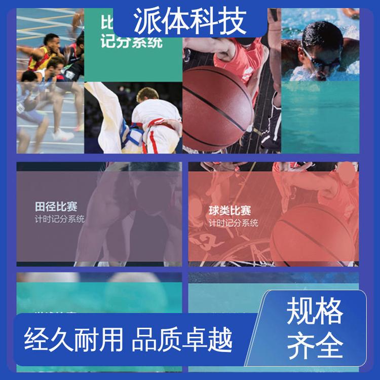 V体育：篮球科技，能否创新？的简单介绍
