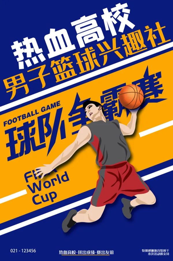 V体育：篮球文化建设，弘扬体育精神！的简单介绍