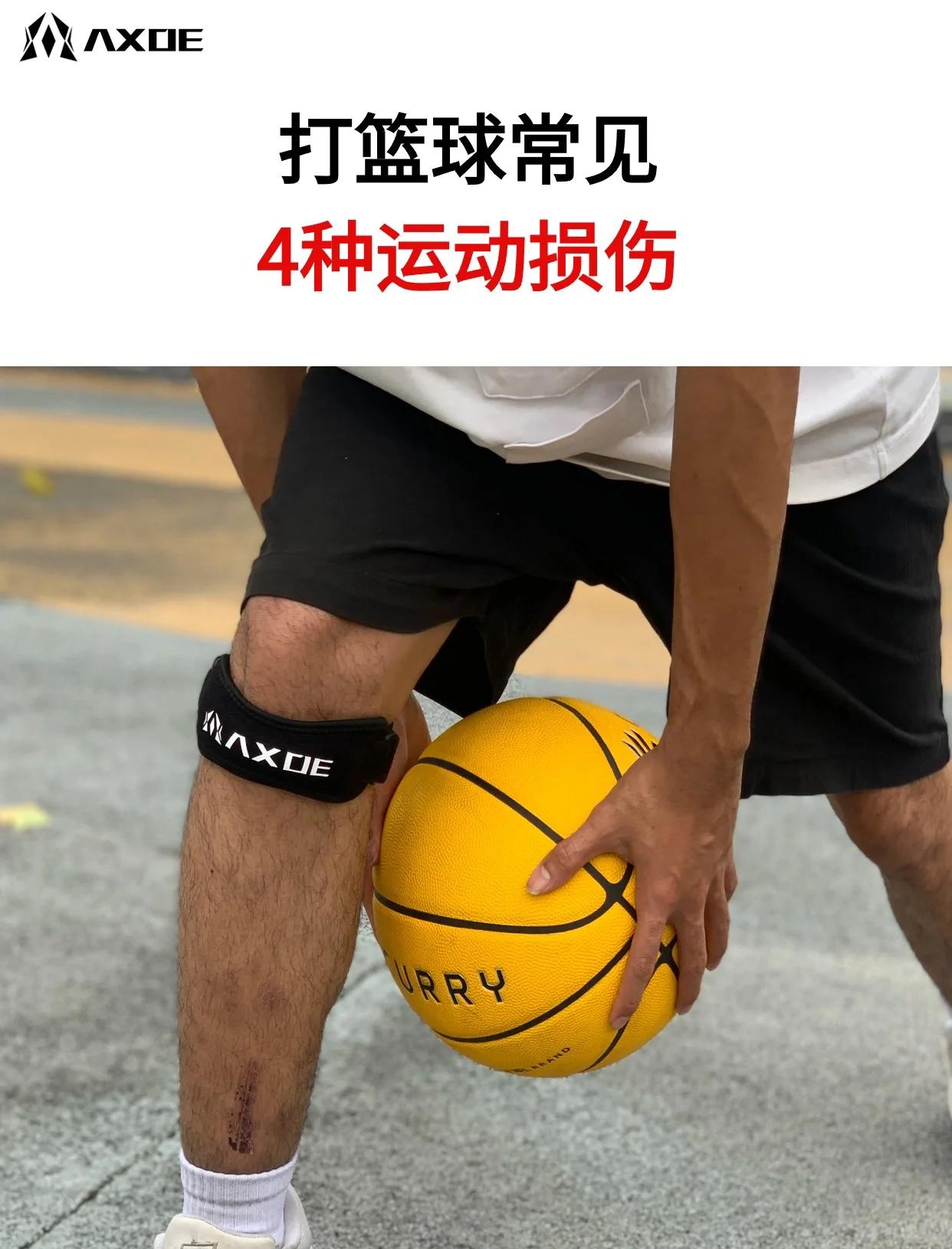 V体育：篮球运动，预防疾病！