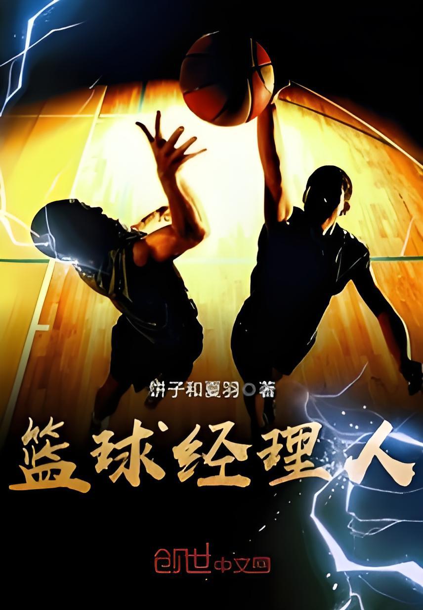 V体育：篮球教育，培养全面发展的人才！的简单介绍