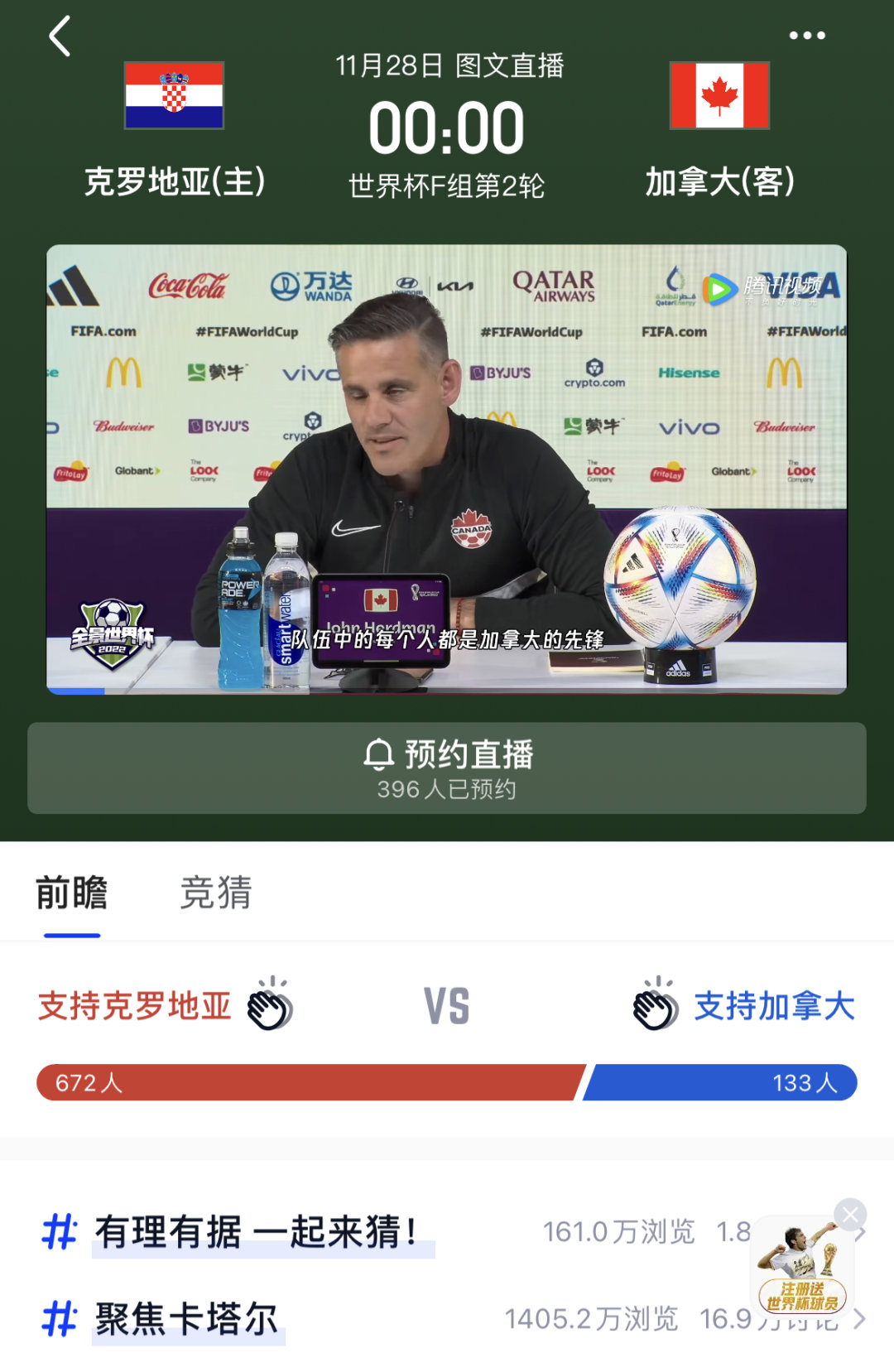 V体育：足球论坛，畅所欲言