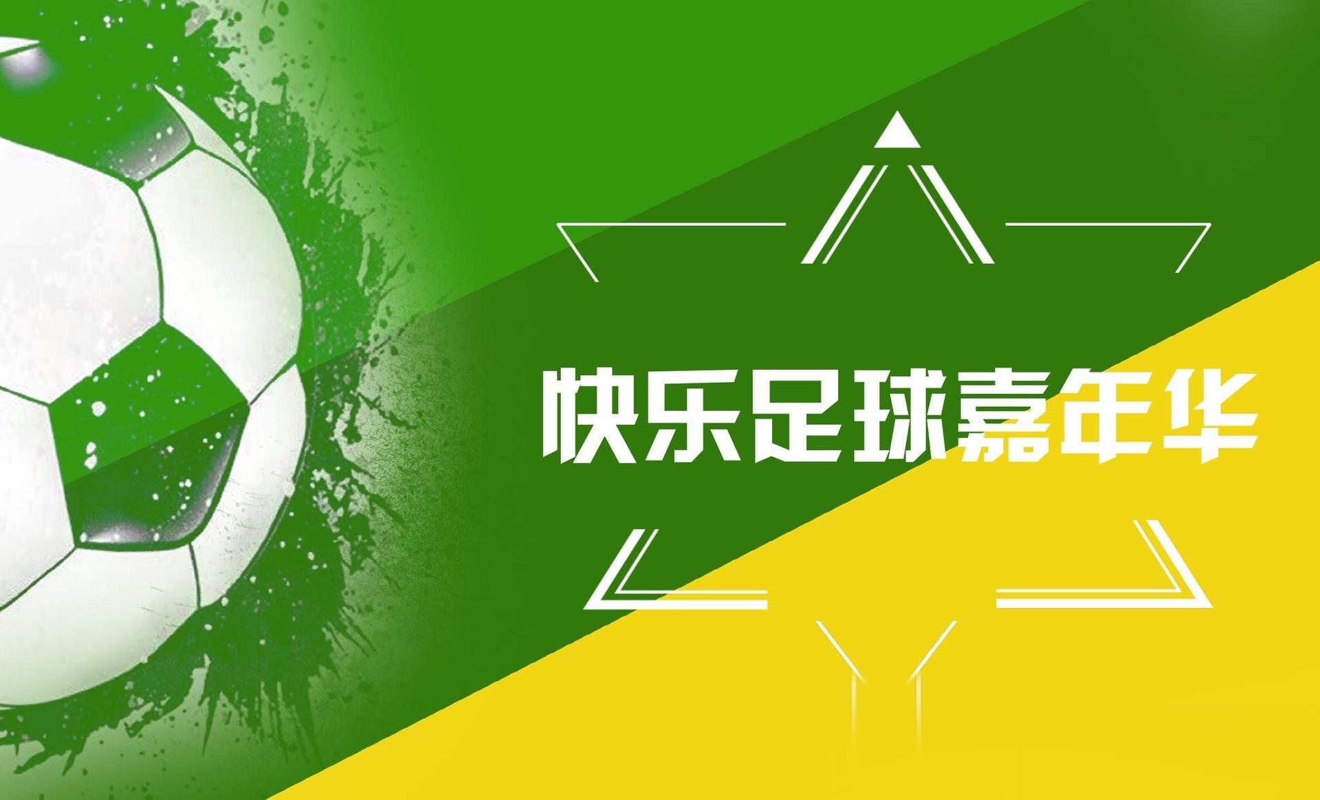 V体育：足球运动，释放压力