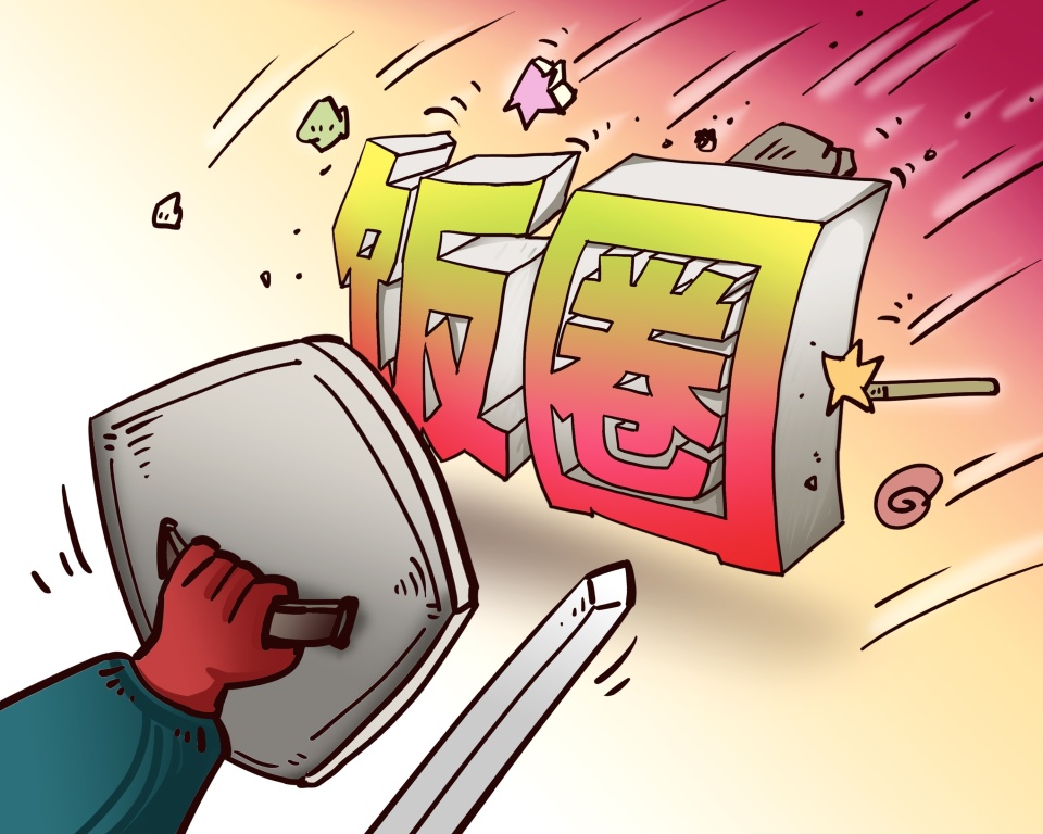 V体育：体育腐败问题，损害体育事业健康发展