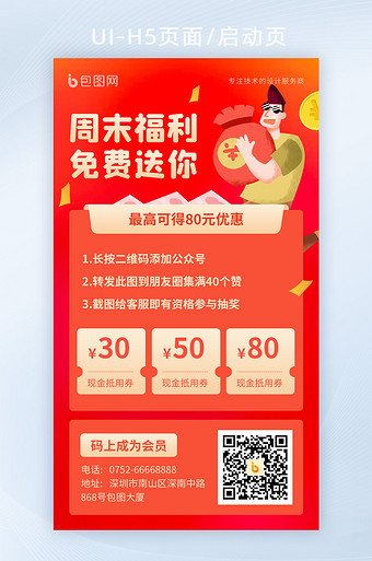 V体育：注册即送[福利]，新用户专享