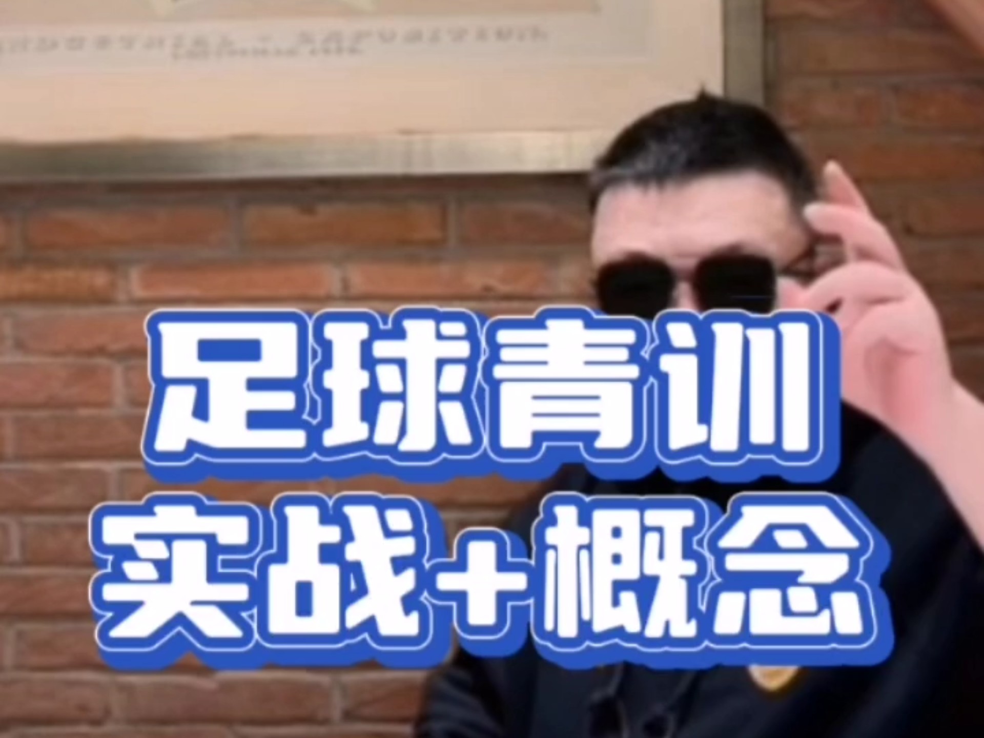 V体育：中国男足青训体系建设，能否培养未来之星？