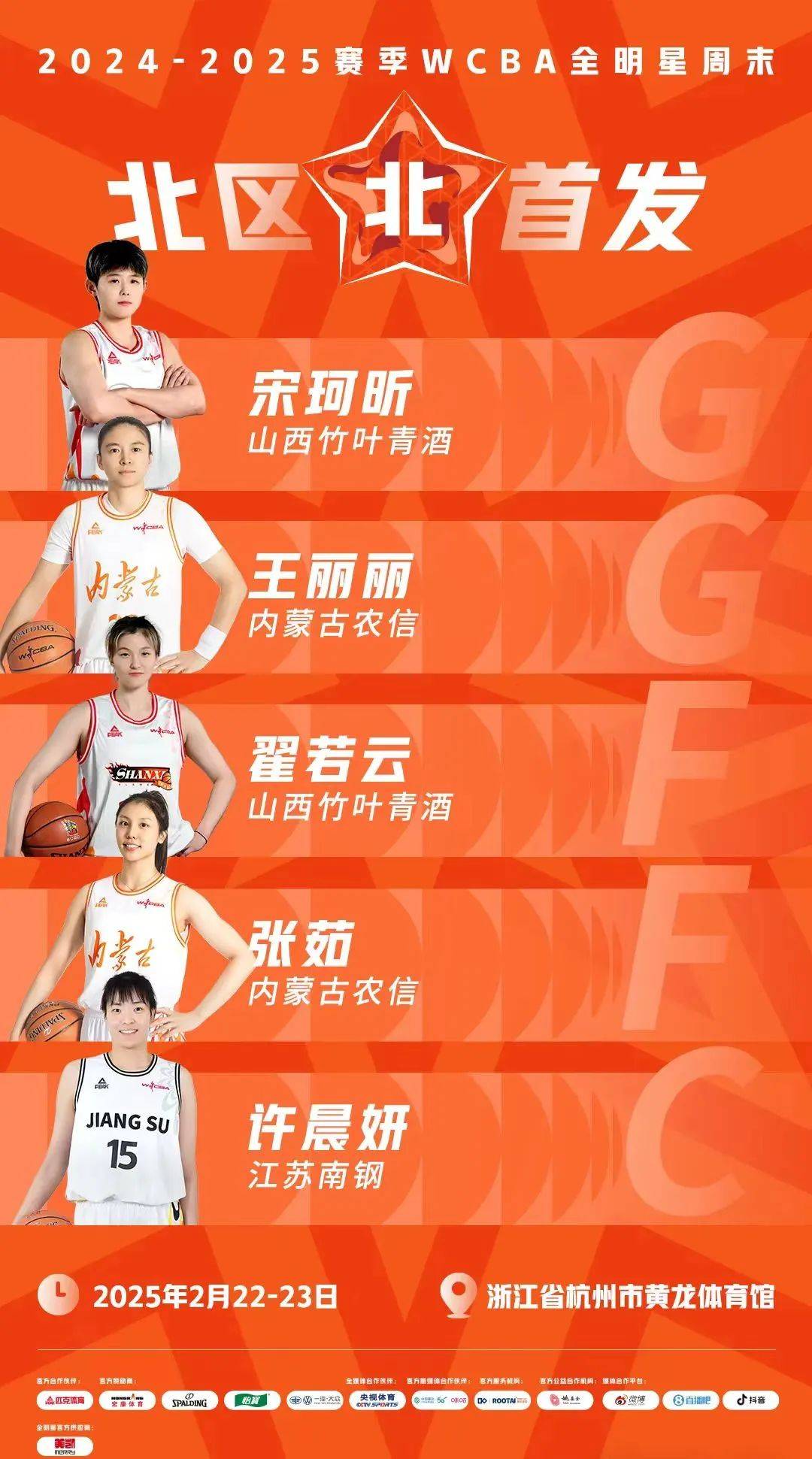 V体育：WCBA联赛需要更多支持，促进发展！