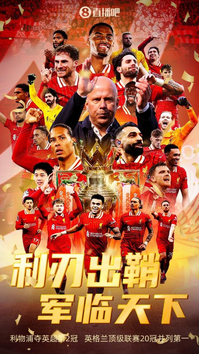 V体育：利物浦你永远不会独行，感动世界