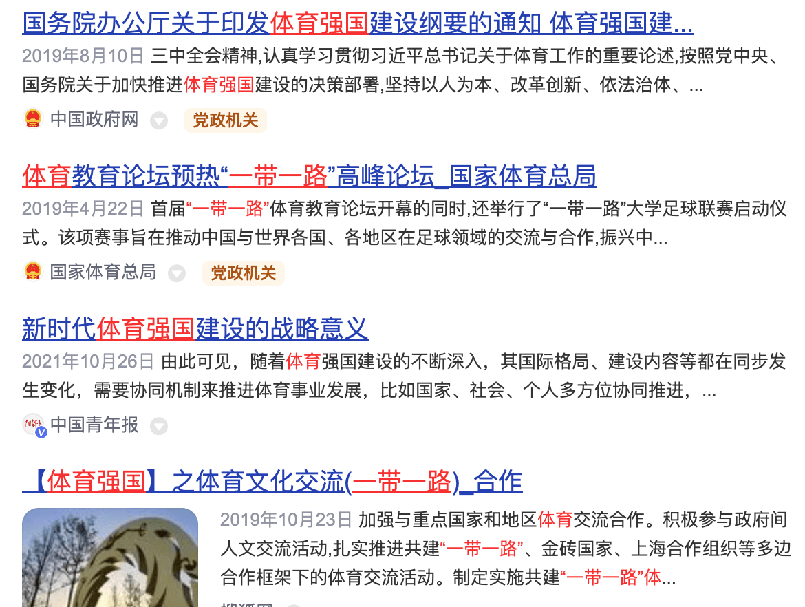 V体育：体育对外交流合作加强，提升国际影响力的简单介绍
