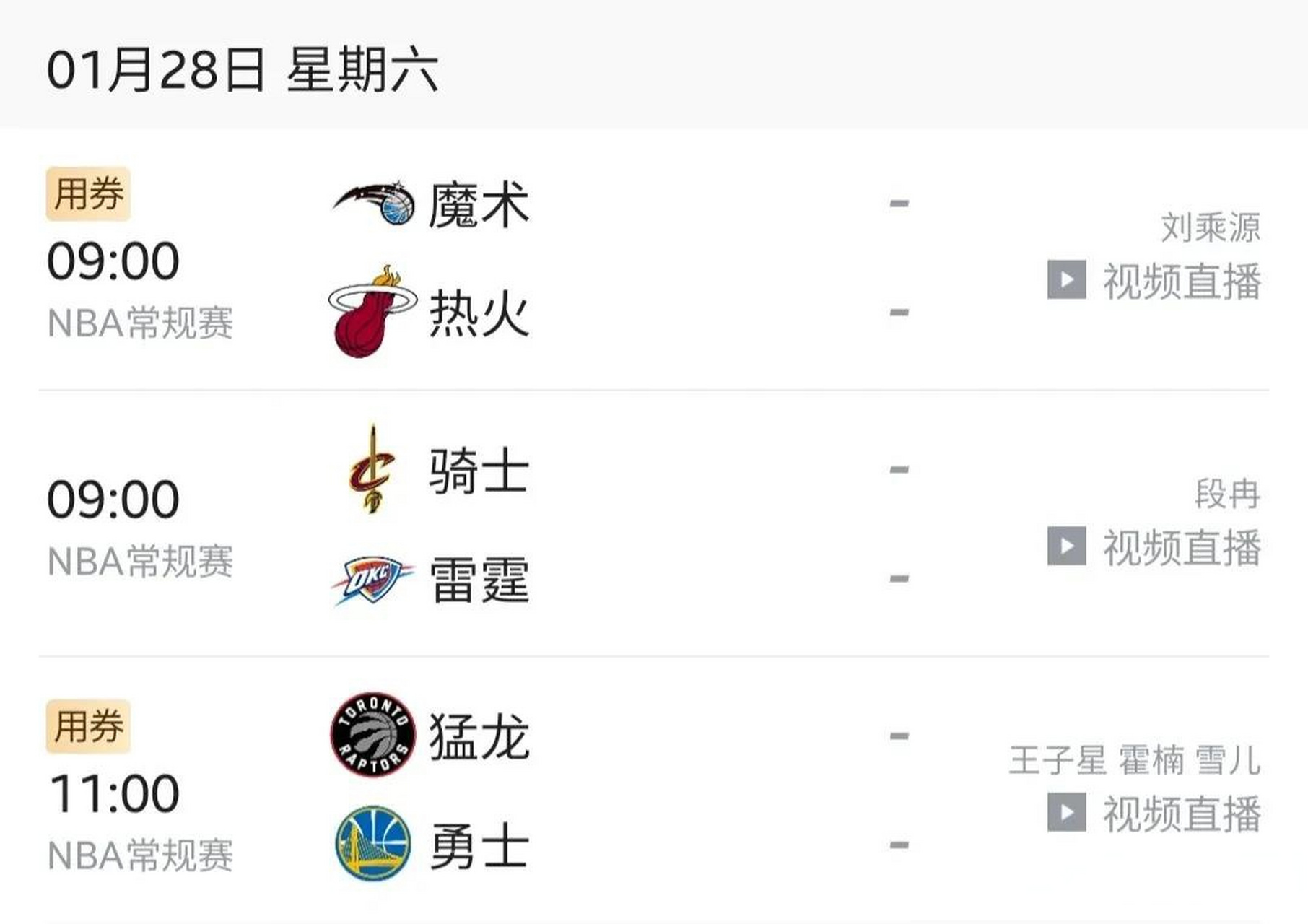 包含V体育：NBA新赛季赛程公布，湖人vs凯尔特人焦点战抢先看！的词条