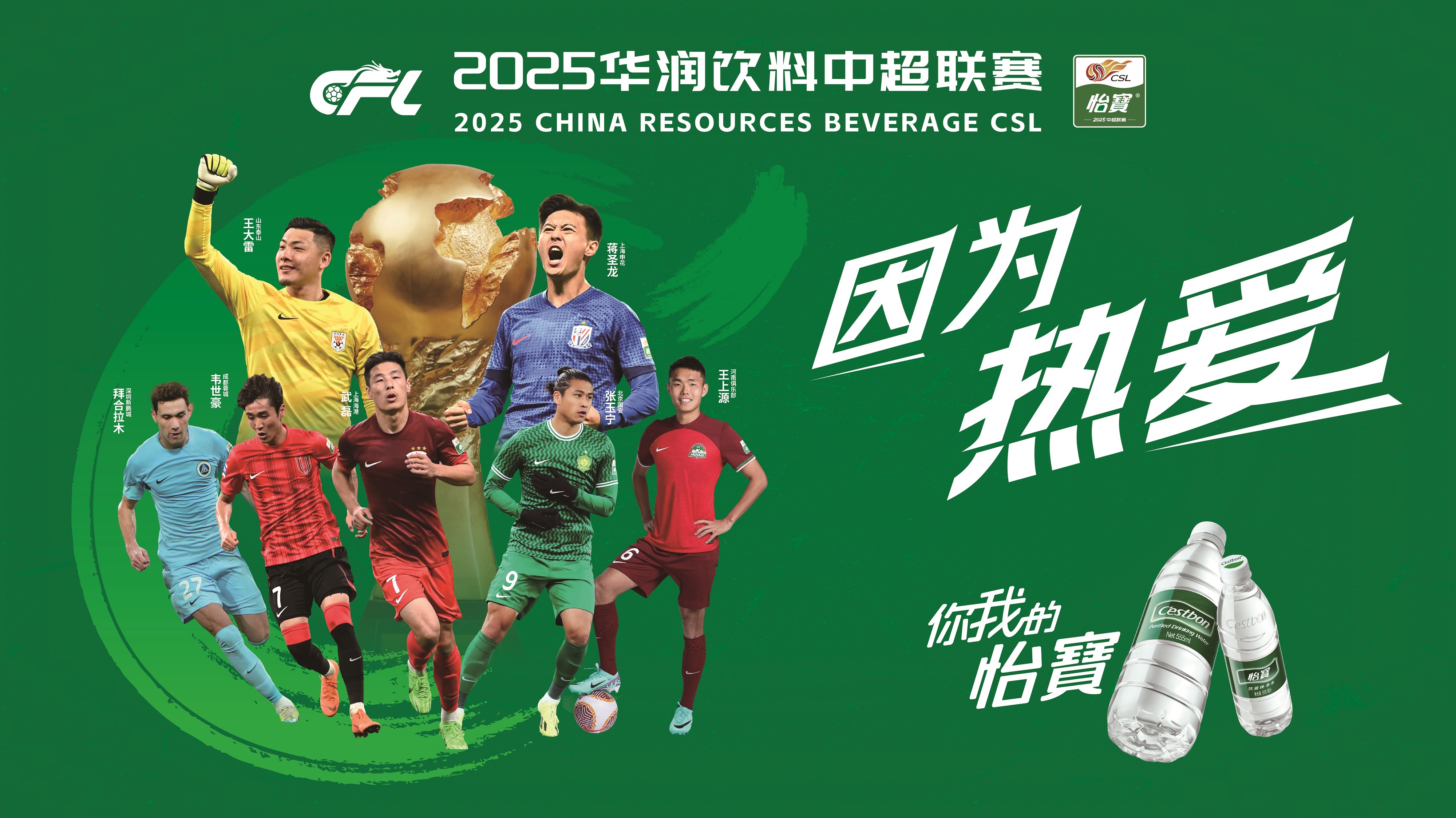 包含V体育：中超联赛限薪令，能否抑制金元足球？的词条