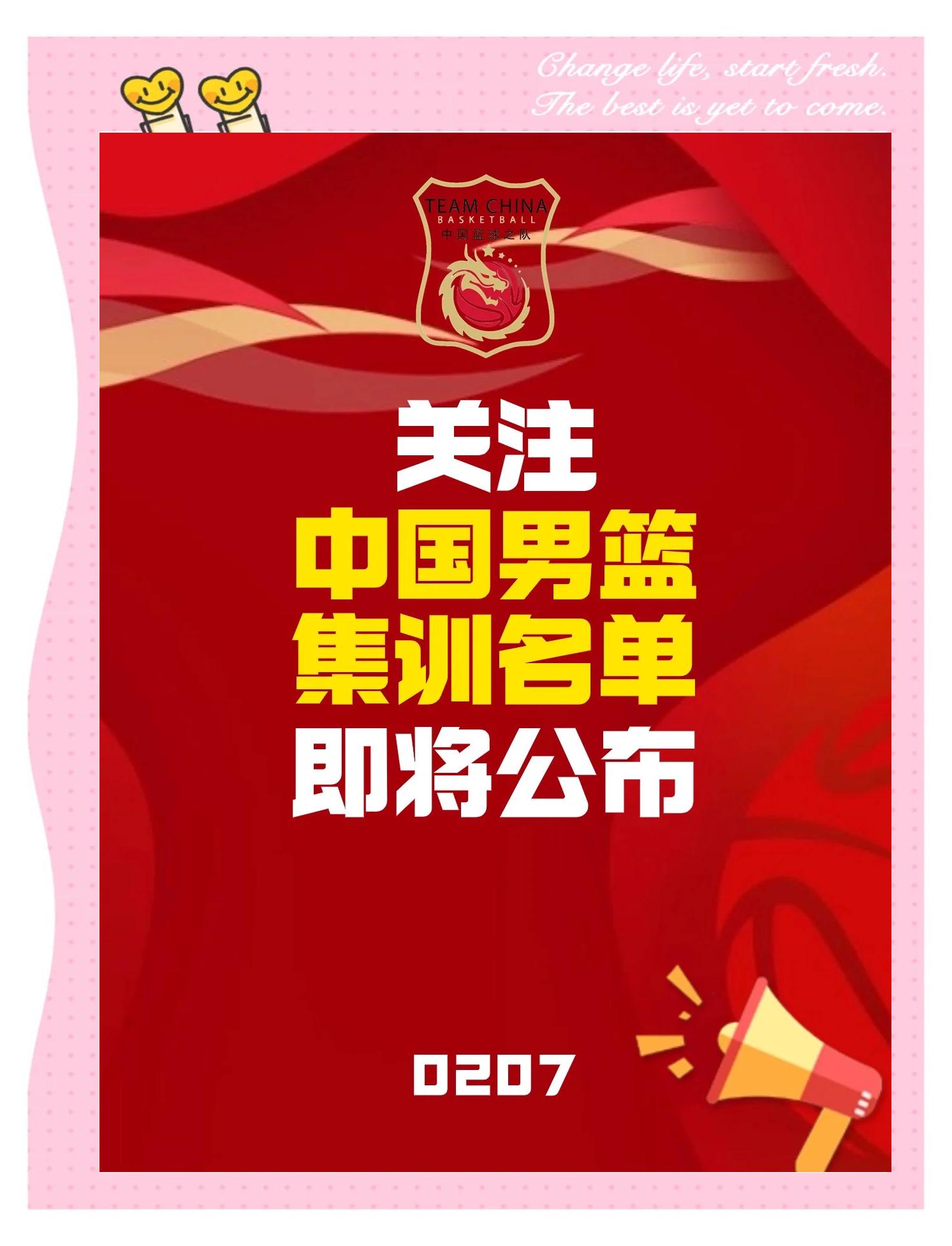 V体育：中国男篮青训体系建设，能否培养未来之星？的简单介绍