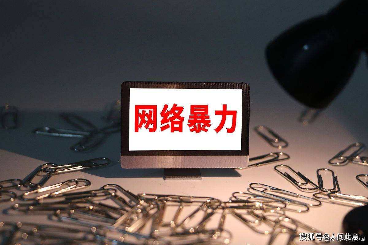 V体育：体育网络暴力，伤害运动员身心健康的简单介绍