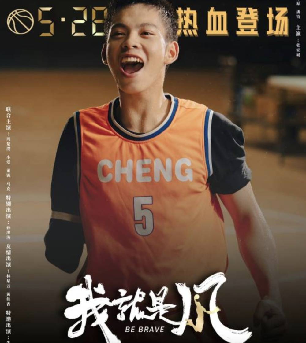 V体育：篮球电影，感动人心！的简单介绍