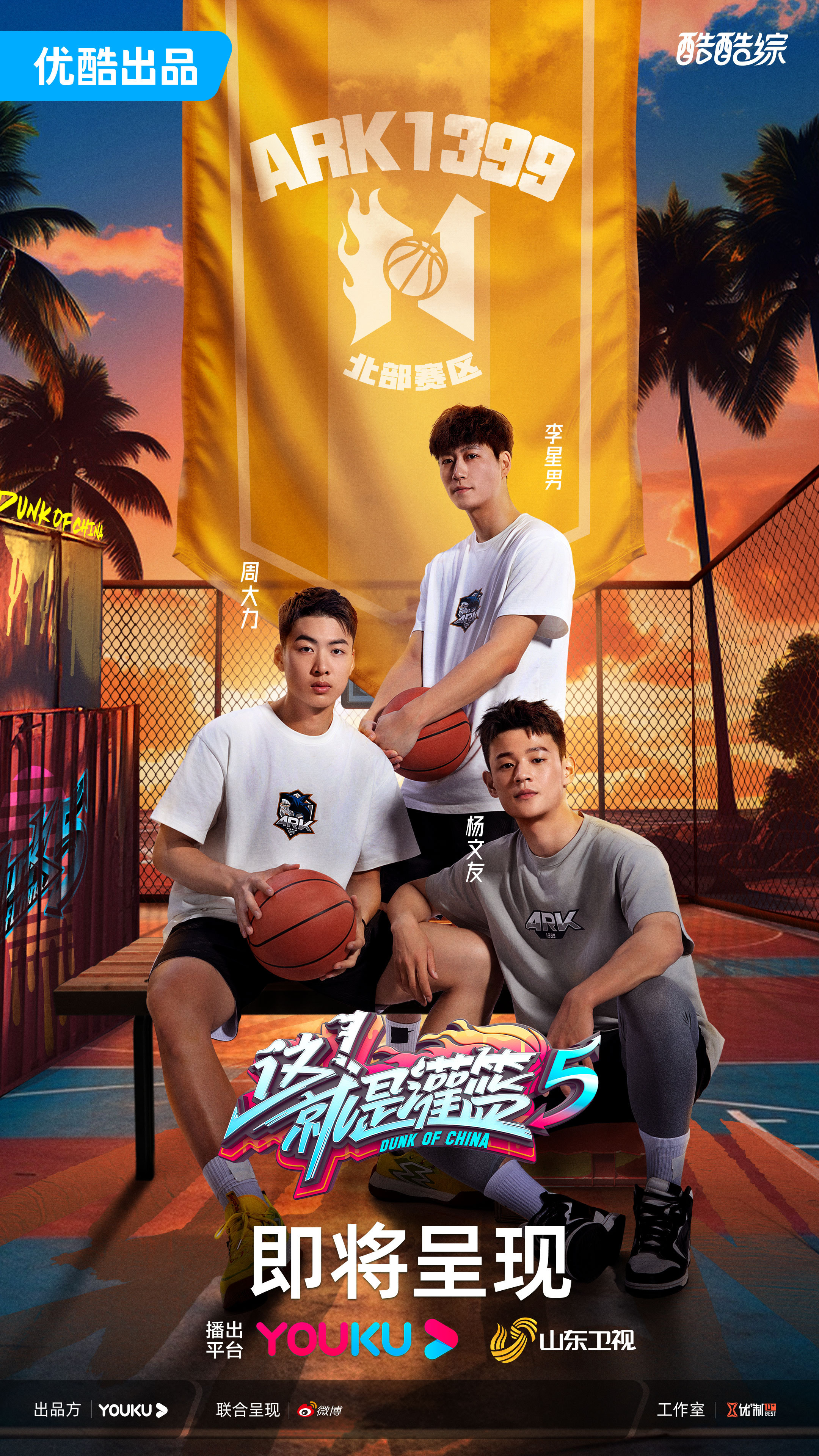 V体育：篮球电影，感动人心！的简单介绍