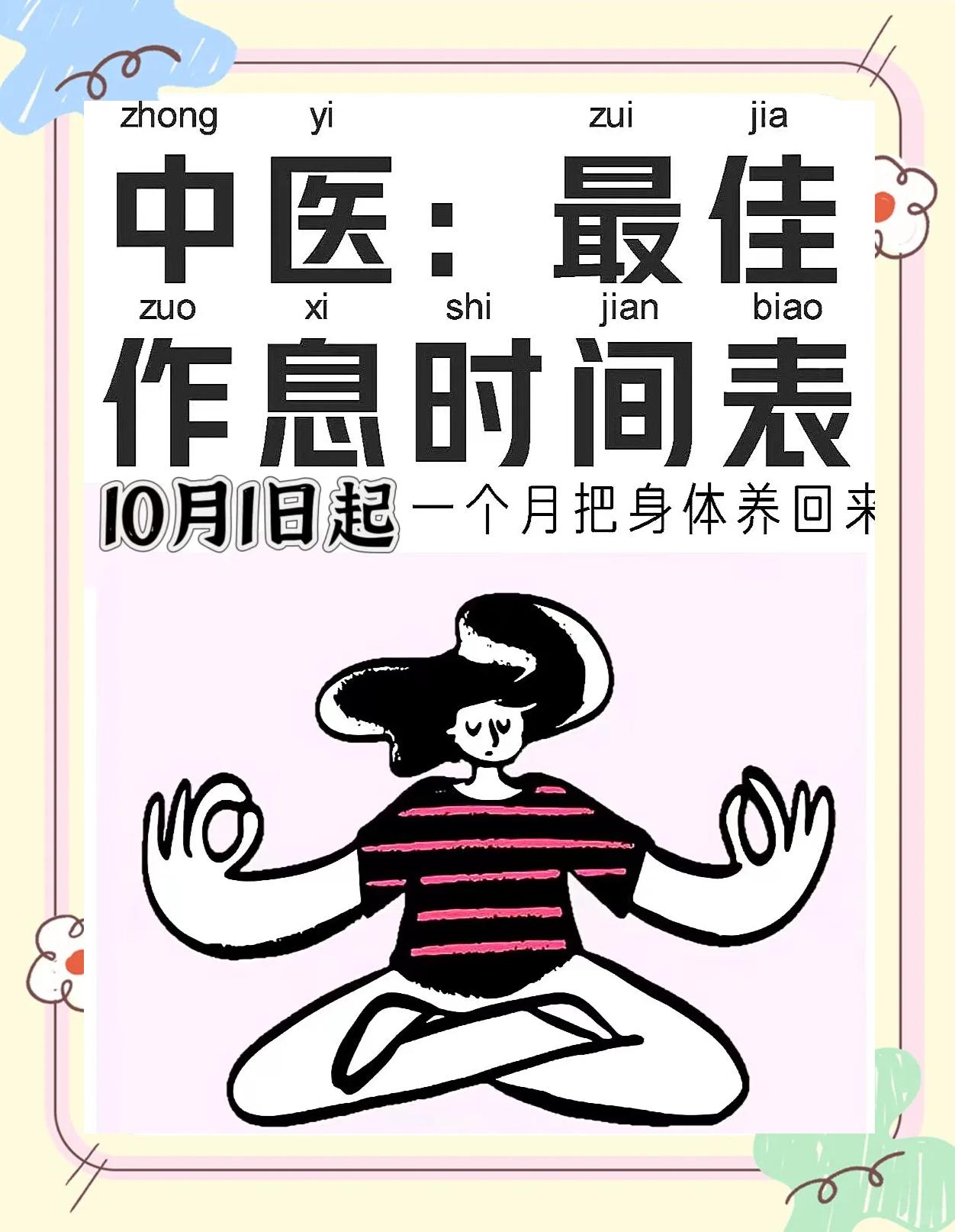 V体育：规律作息习惯，保障运动效果的简单介绍