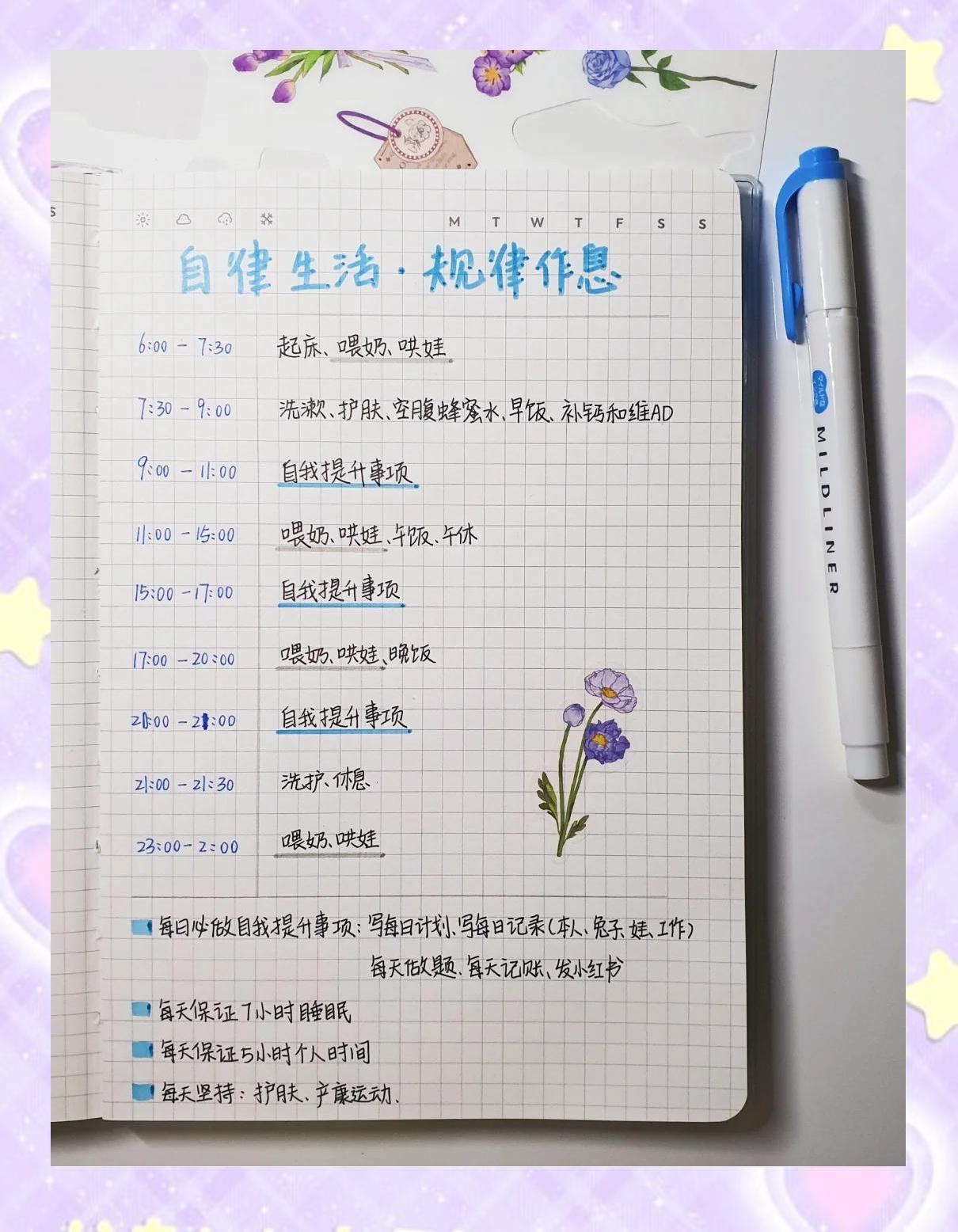 V体育：规律作息习惯，保障运动效果的简单介绍