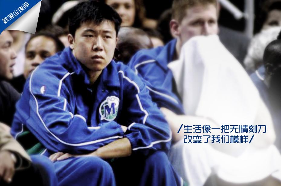 包含V体育：王治郅担任八一男篮主教练，传承精神！的词条
