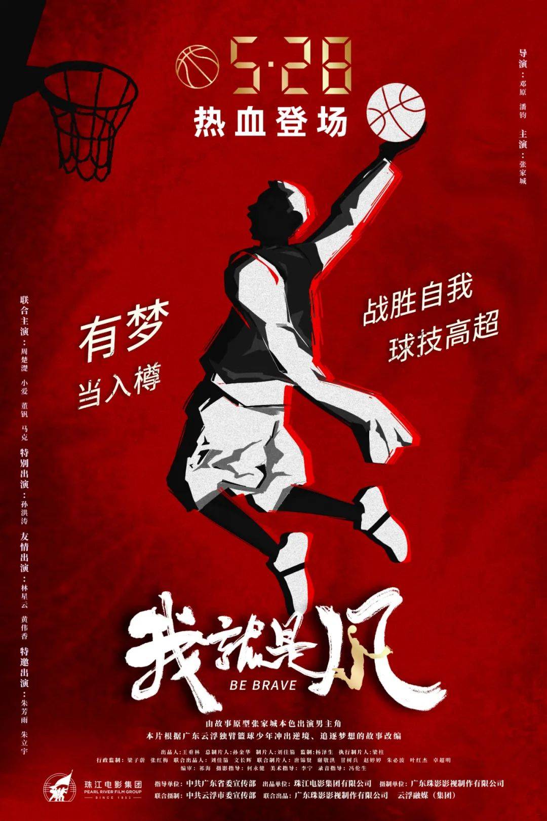 关于V体育：中国篮球，能否崛起？的信息