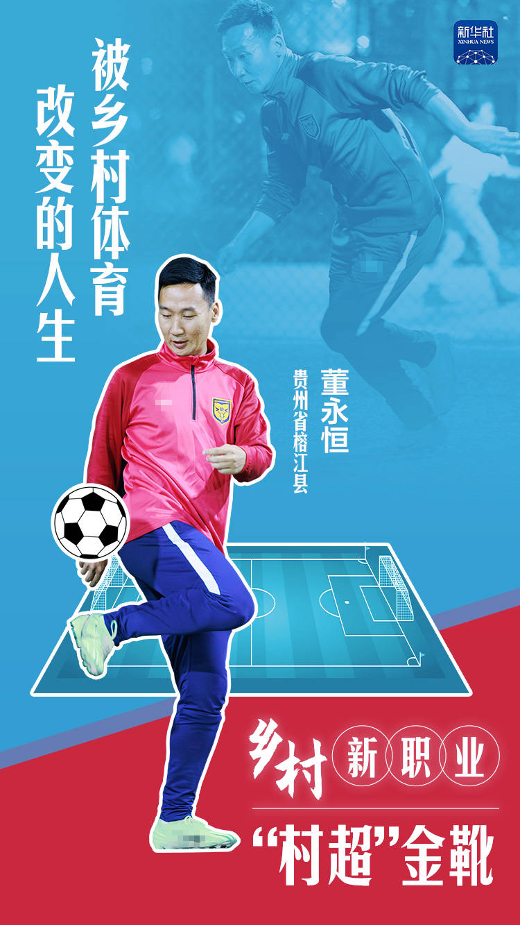 V体育：足球精神，激励人生