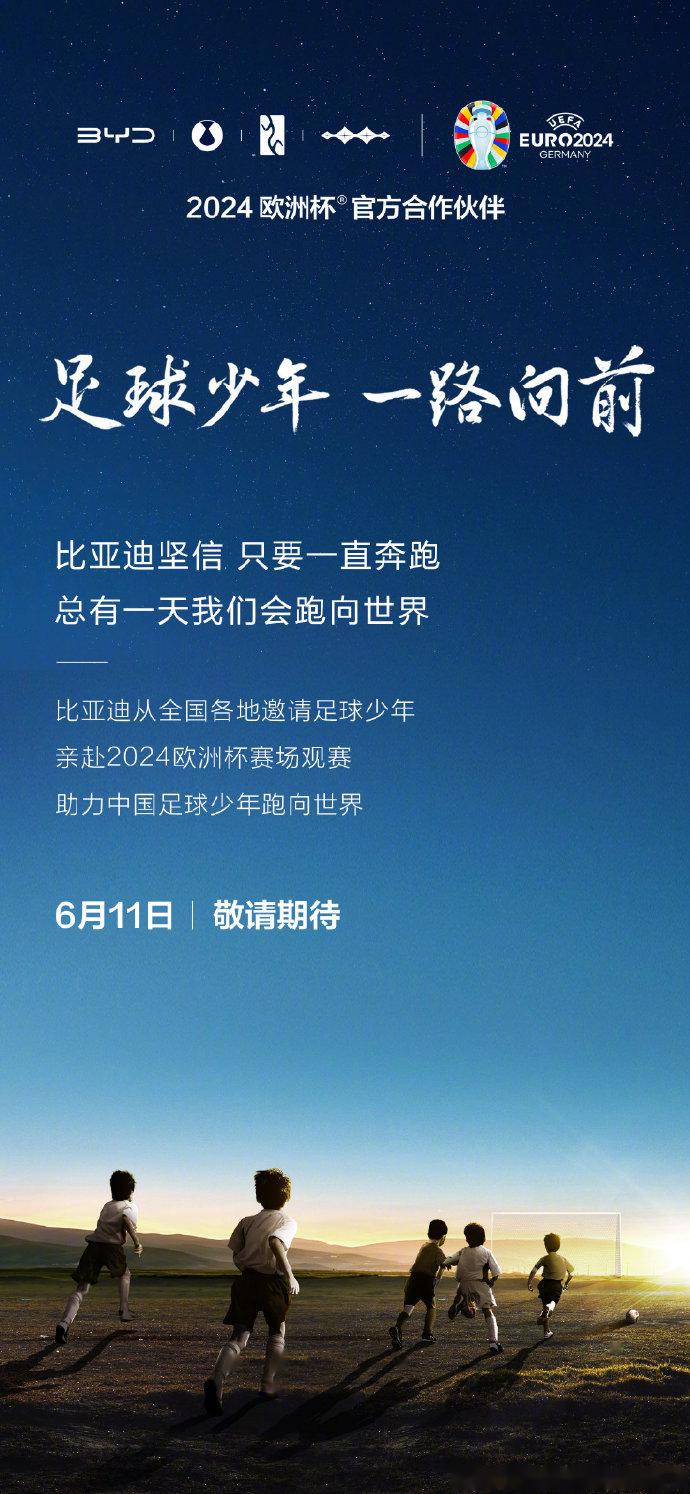 V体育：足球精神，激励人生