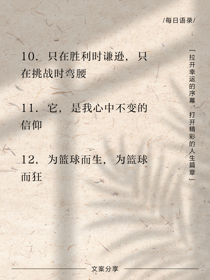 V体育：篮球精神，激励人生！的简单介绍