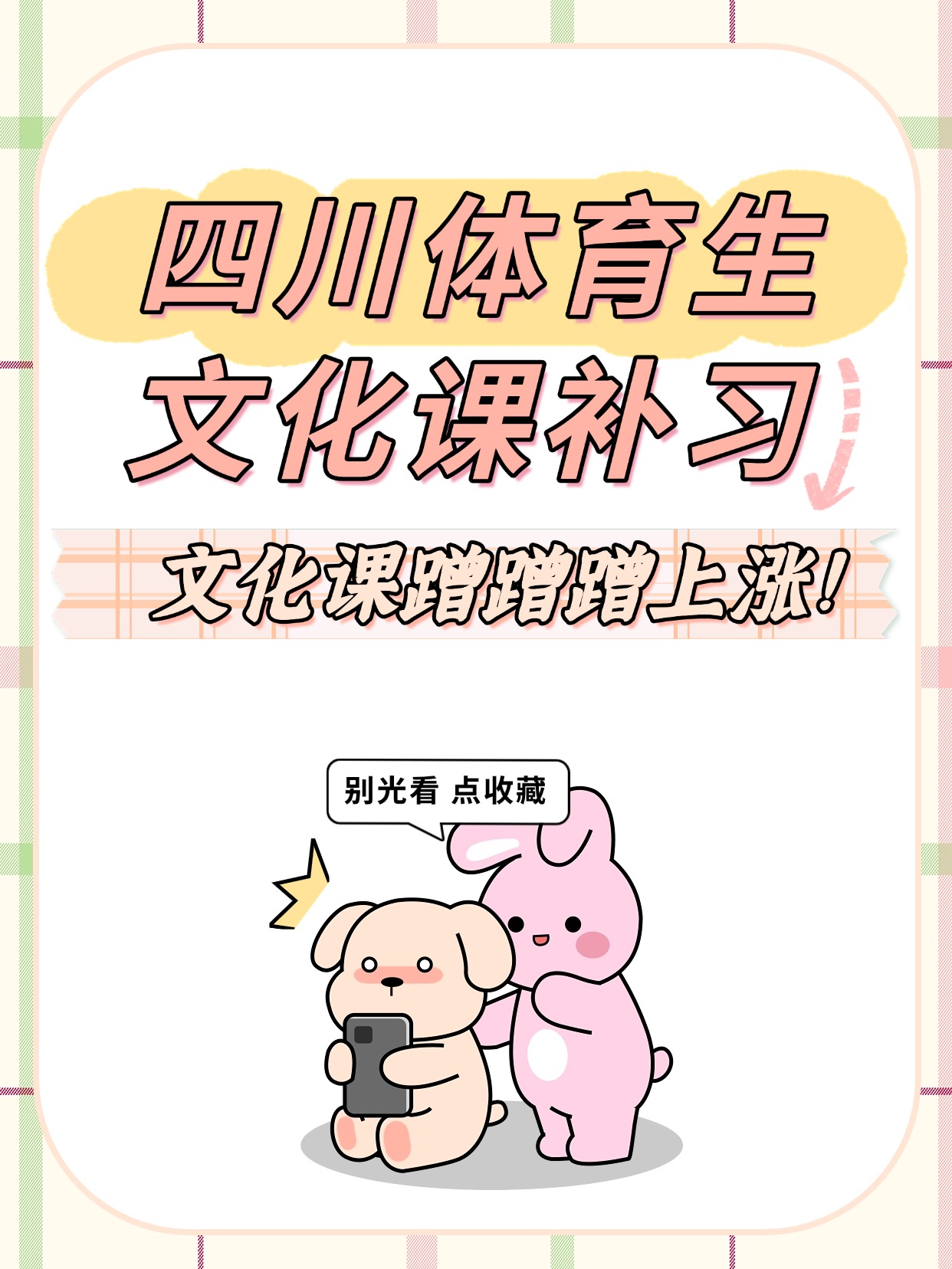 包含V体育：体育教育普及化，提升国民素质的词条