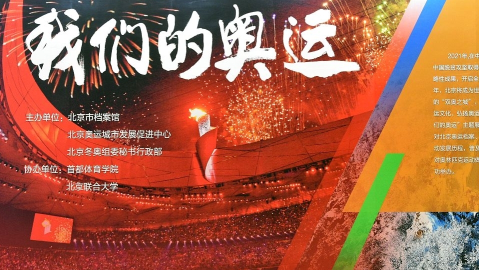 包含V体育：奥运精神激励一代又一代人，追求卓越的词条