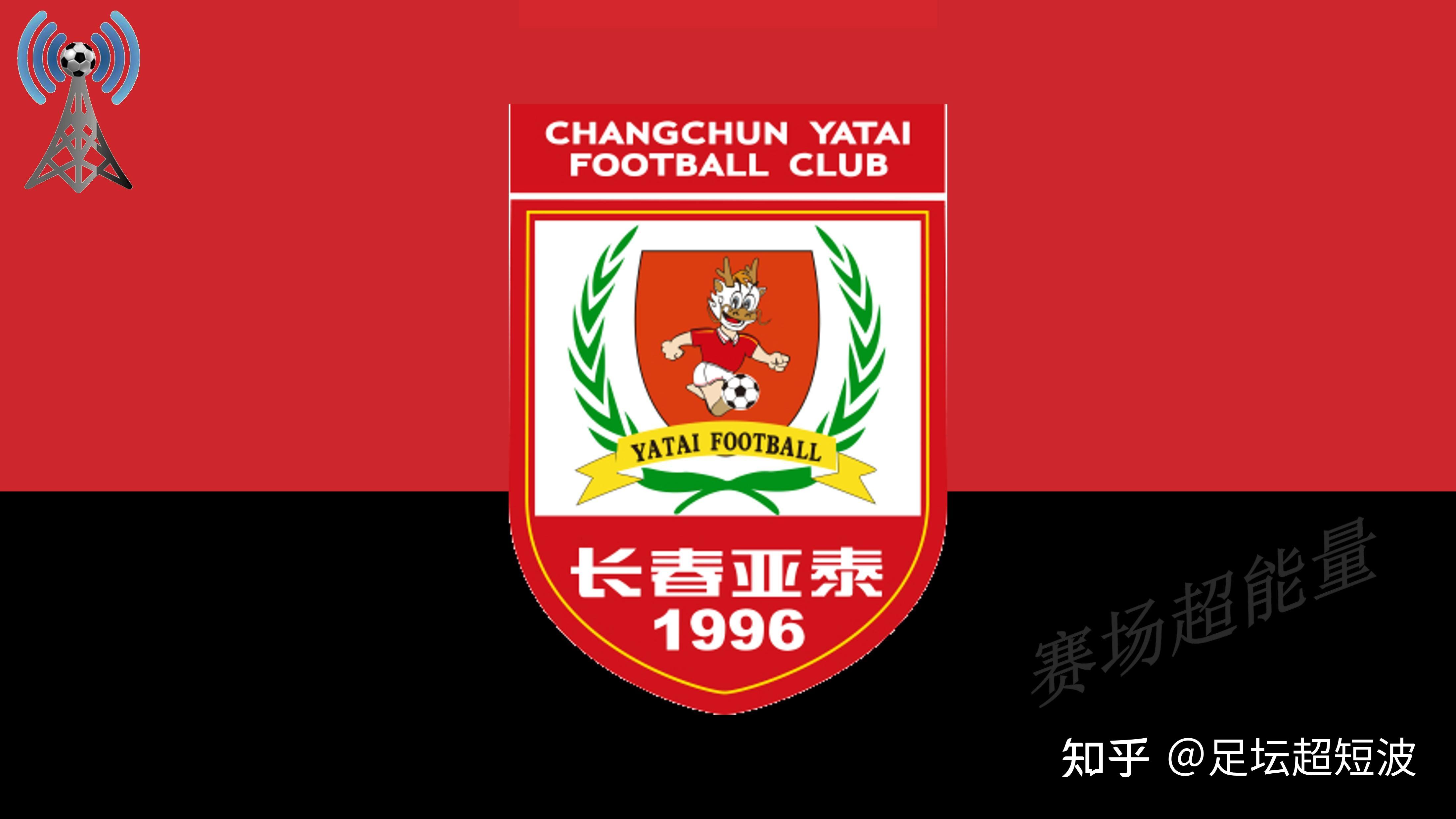 包含V体育：长春亚泰能否重返中超赛场？的词条