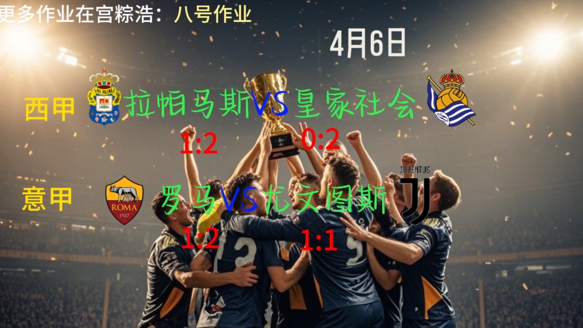 V体育：意甲冠军奖金分配不均，尤文图斯表示不满的简单介绍