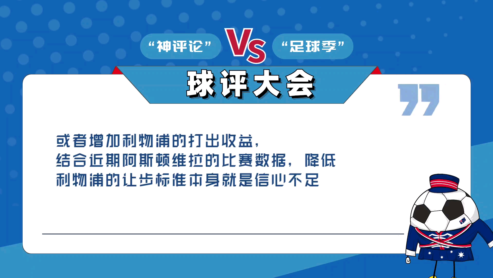 V体育：利物浦精打细算，运营出色的简单介绍
