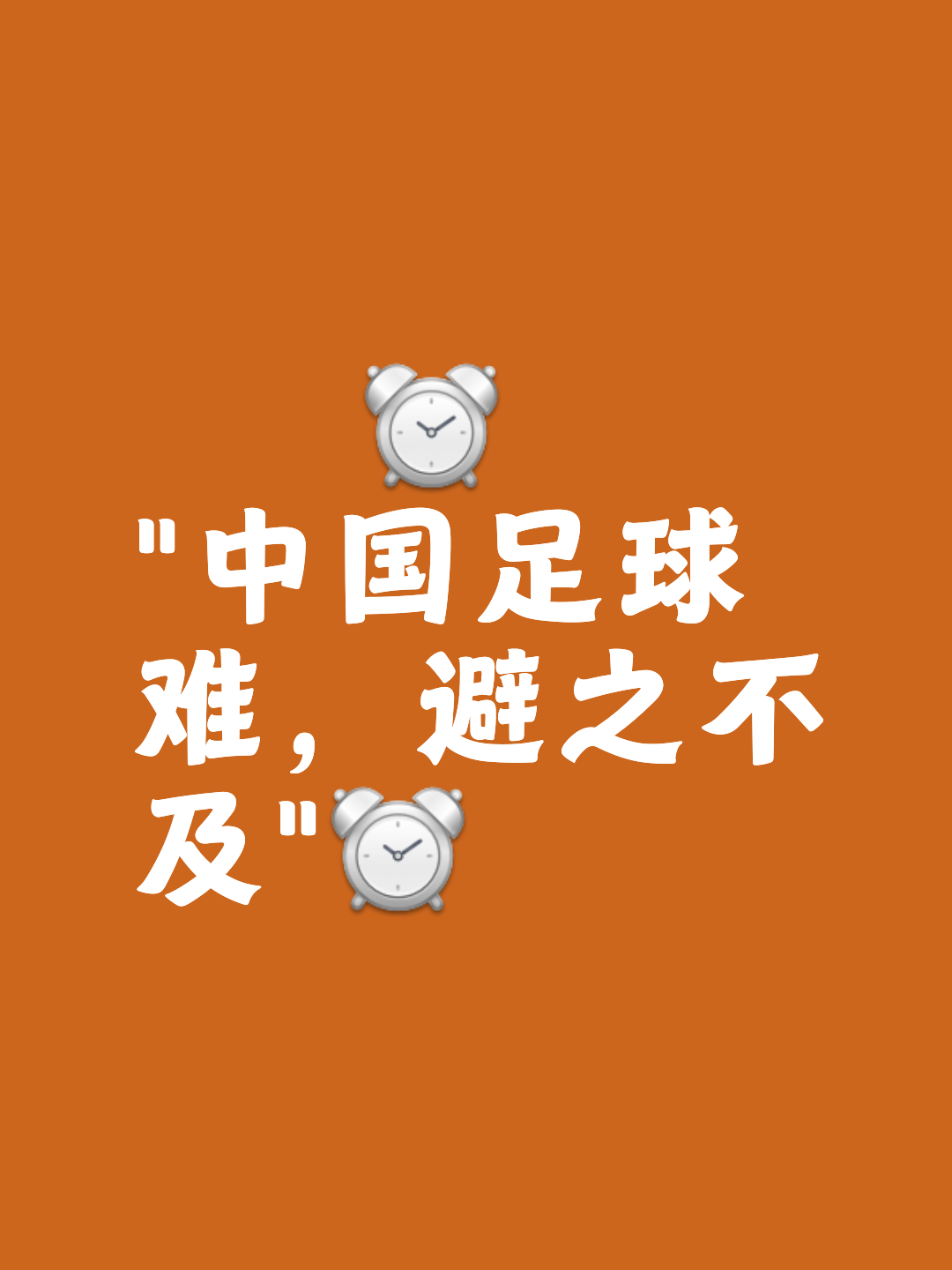 V体育：足球精神，激励人们战胜困难的简单介绍
