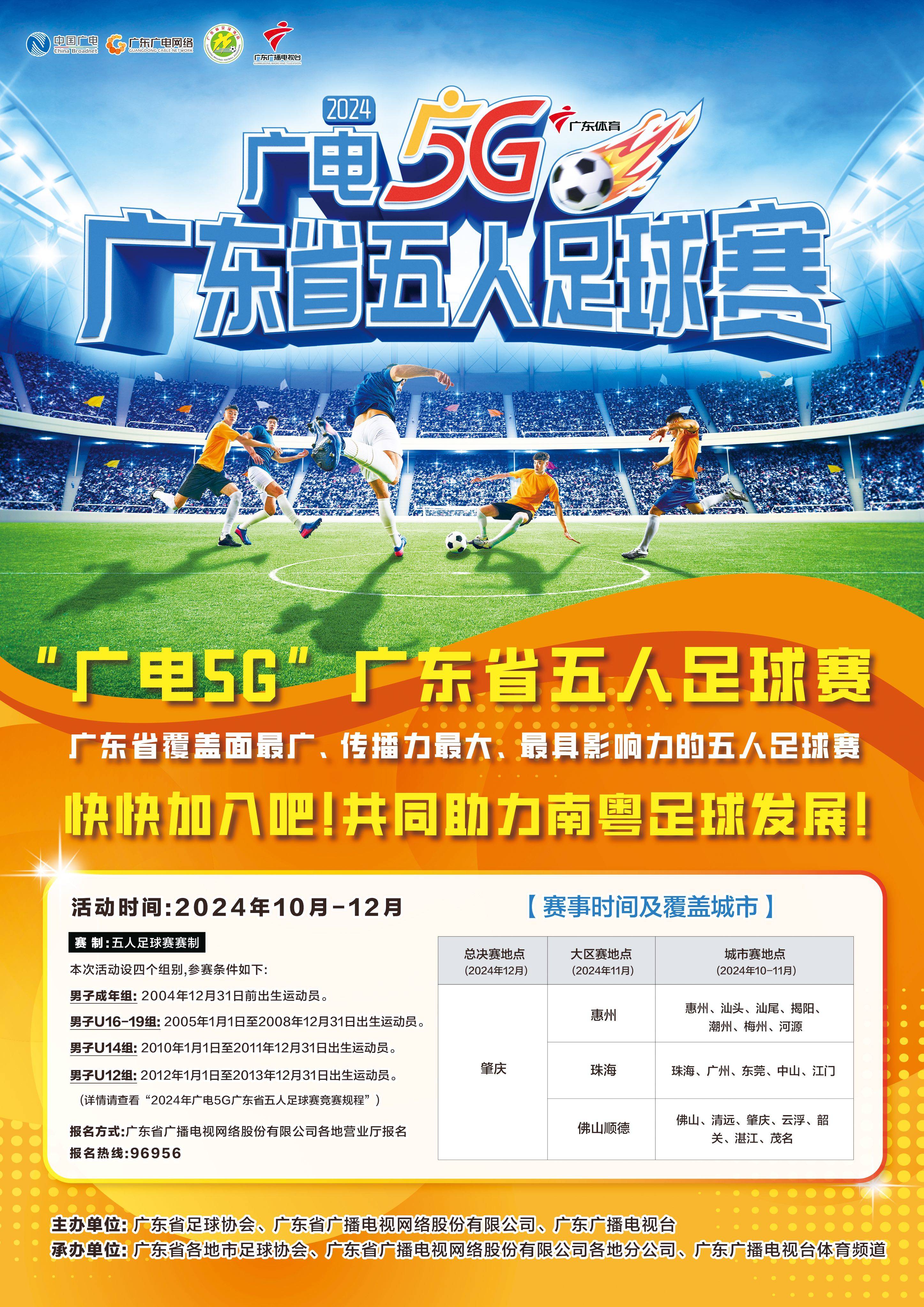 V体育：体育赛事促进城市发展，提升城市形象