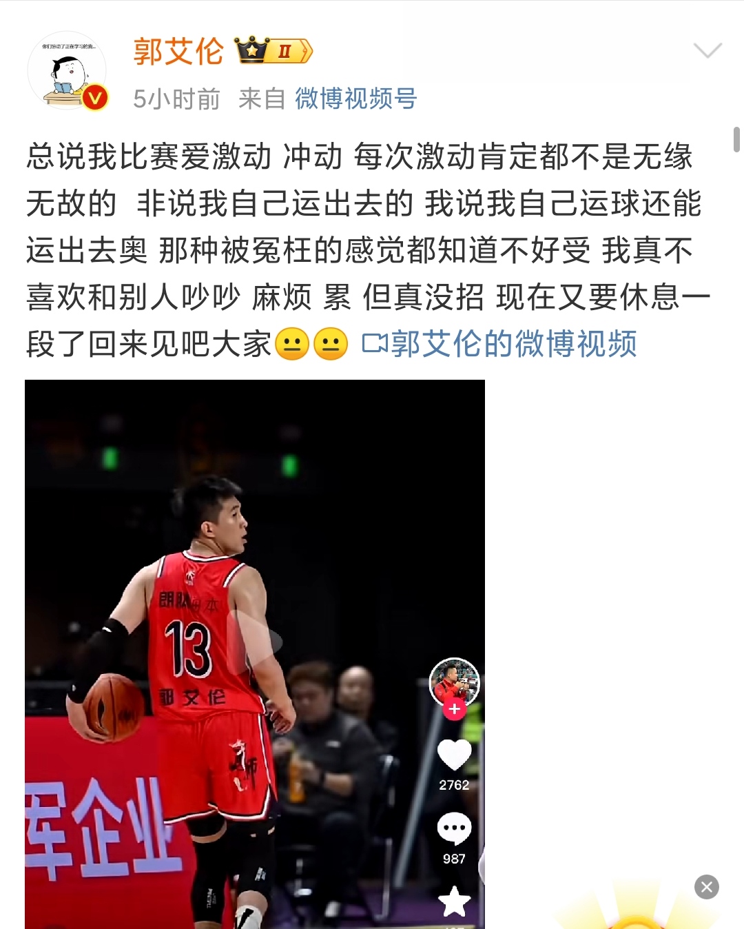 V体育：中国篮球道德失范，引发社会反思！的简单介绍