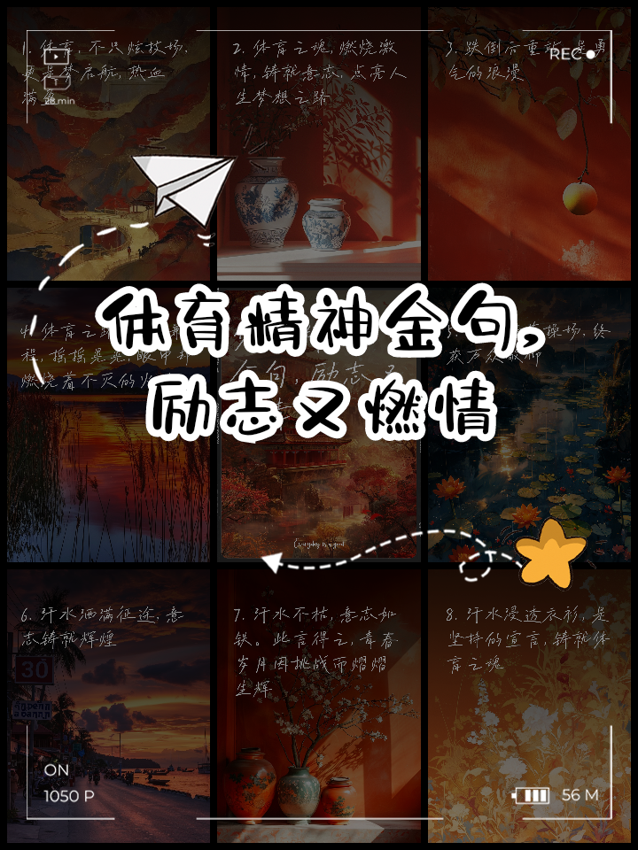 包含V体育：体育精神激励人们战胜困难，追求梦想的词条