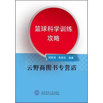 包含V体育：篮球训练，科学指导！的词条
