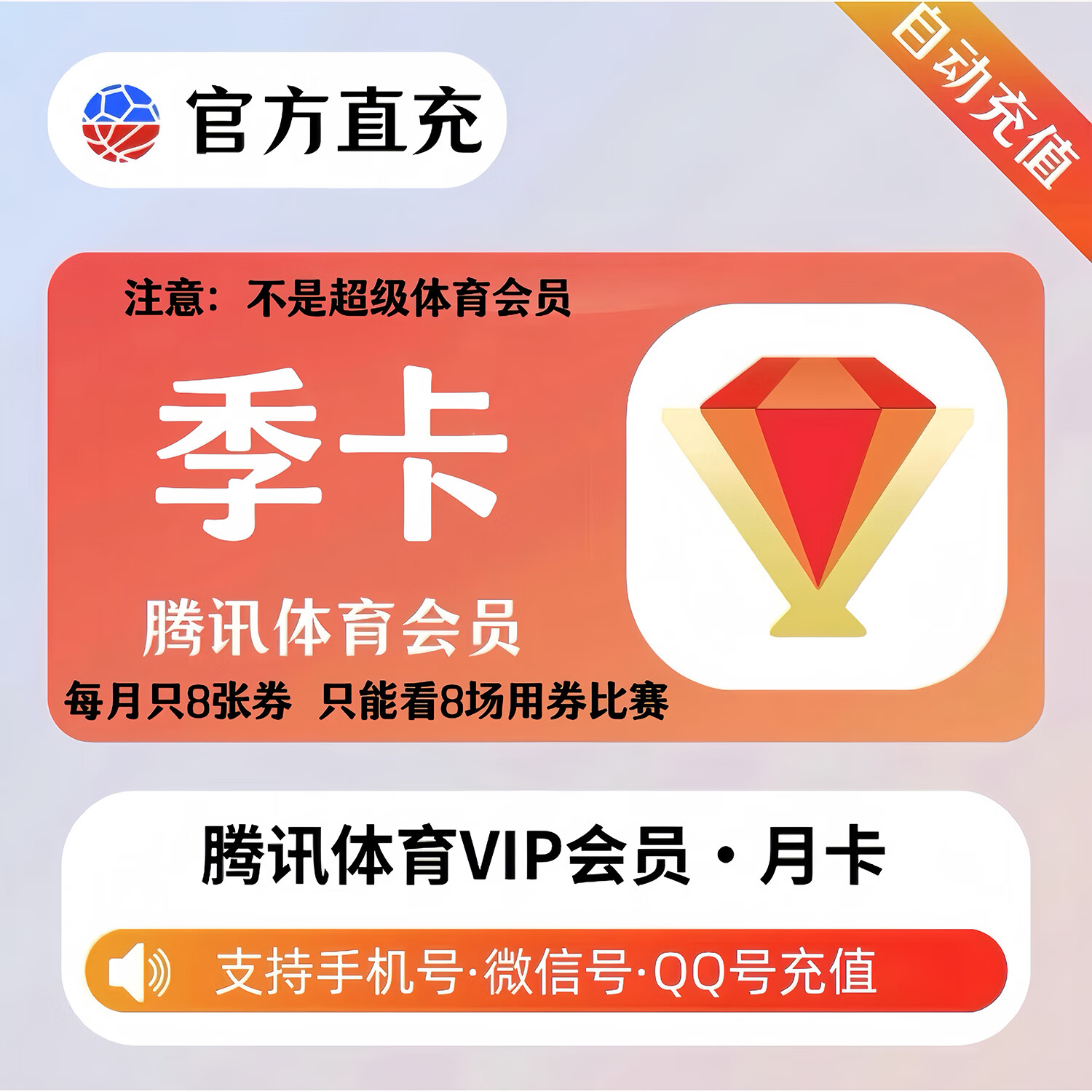 V体育：购买会员，畅享更多特权的简单介绍